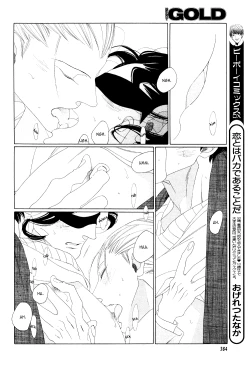 Page 309 of Kaori No Keishou