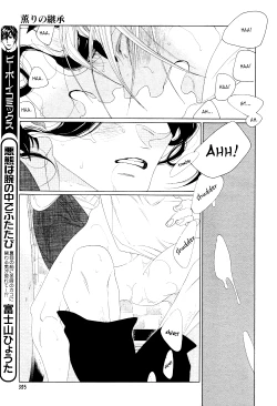 Page 320 of Kaori No Keishou