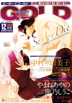 Page 62 of Kaori No Keishou