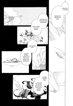 Page 74 of Kaori No Keishou