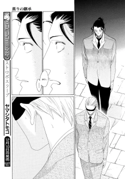 Page 81 of Kaori No Keishou