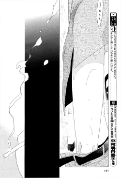 Page 88 of Kaori No Keishou