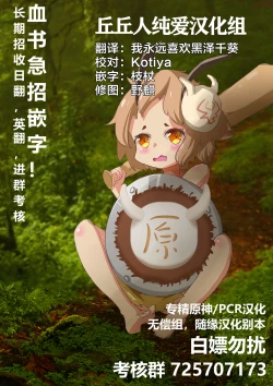 Page 23 of Ochiyuku Bara no Debutante