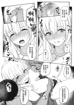 Page 8 of Ochiyuku Bara no Debutante