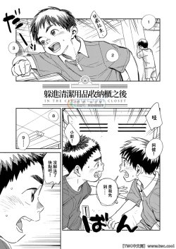 Page 5 of Gekkan Shounen Zoom 2022-3