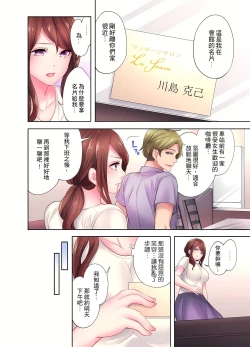Page 122 of 人妻的性愛按摩療程。～在他的熟練技巧下調教成高潮連連的淫亂身體～ 1-7話