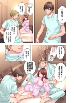Page 135 of 人妻的性愛按摩療程。～在他的熟練技巧下調教成高潮連連的淫亂身體～ 1-7話