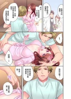 Page 151 of 人妻的性愛按摩療程。～在他的熟練技巧下調教成高潮連連的淫亂身體～ 1-7話