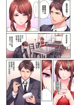 Page 160 of 人妻的性愛按摩療程。～在他的熟練技巧下調教成高潮連連的淫亂身體～ 1-7話