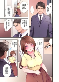 Page 43 of 人妻的性愛按摩療程。～在他的熟練技巧下調教成高潮連連的淫亂身體～ 1-7話