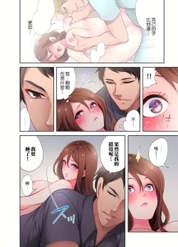 Page 48 of 人妻的性愛按摩療程。～在他的熟練技巧下調教成高潮連連的淫亂身體～ 1-7話