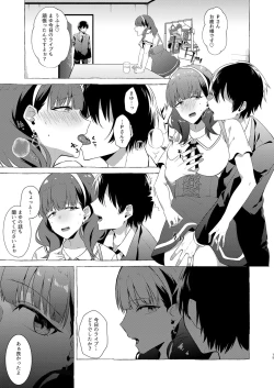 Page 15 of Okinagusa