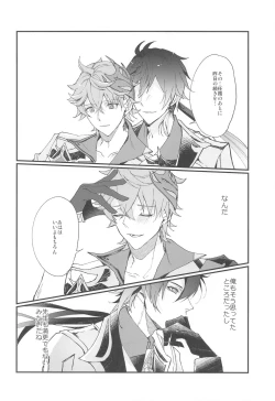 Page 17 of Endorphin