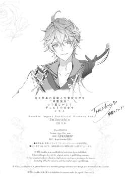 Page 31 of Endorphin