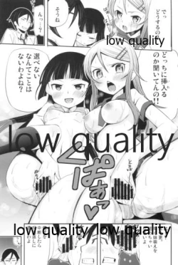 Page 14 of Our Sweetback!!