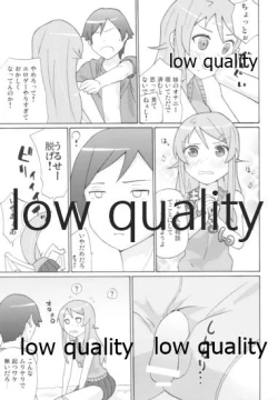 Page 14 of Kirino no Kimochii