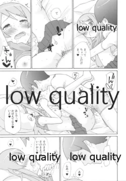 Page 22 of Kirino no Kimochii