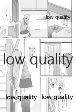 Page 4 of Kirino no Kimochii