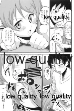 Page 8 of Ore no Imouto ga Konna ni Ero Kawaii Wake ga Nai 1