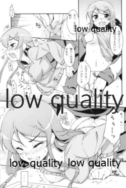 Page 8 of Ore ga Imouto ni Hidoku Midara na Koto o Suru