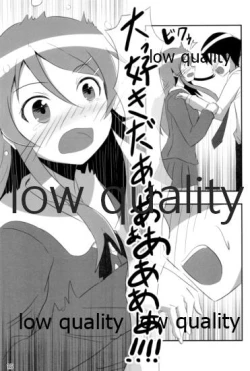 Page 14 of Ore wa Imouto to "Siscon" suru