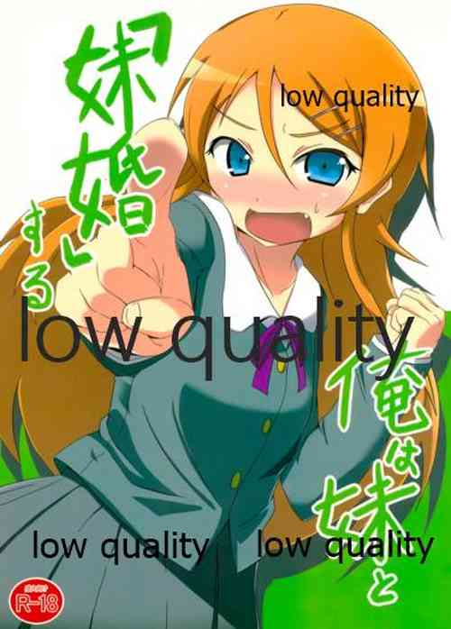 (C81) [Keitai Izonshou H (Tase Tomonari)] Ore wa Imouto to "Siscon" suru (Ore no Imouto ga Konna ni Kawaii Wake ga Nai)