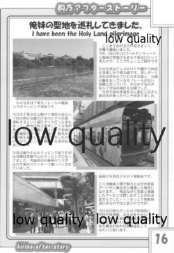 Page 15 of Kirino After Story