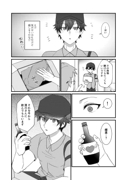Page 13 of Dosukebe Haitatsuin no Oshigoto