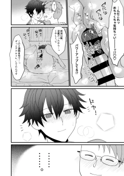 Page 19 of Dosukebe Haitatsuin no Oshigoto