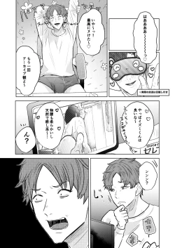 Page 24 of Seisogao Dosukebe Body Onii-san Iyashi no Iyarashi Onanie Haishin