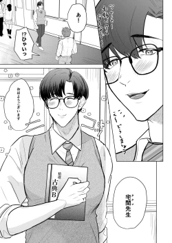 Page 26 of Seisogao Dosukebe Body Onii-san Iyashi no Iyarashi Onanie Haishin