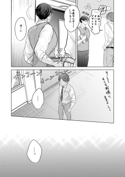 Page 27 of Seisogao Dosukebe Body Onii-san Iyashi no Iyarashi Onanie Haishin