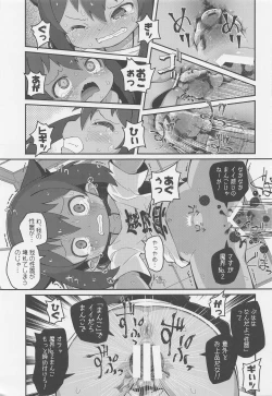 Page 14 of Jahy-sama wa Shikoranaku mo Nai!