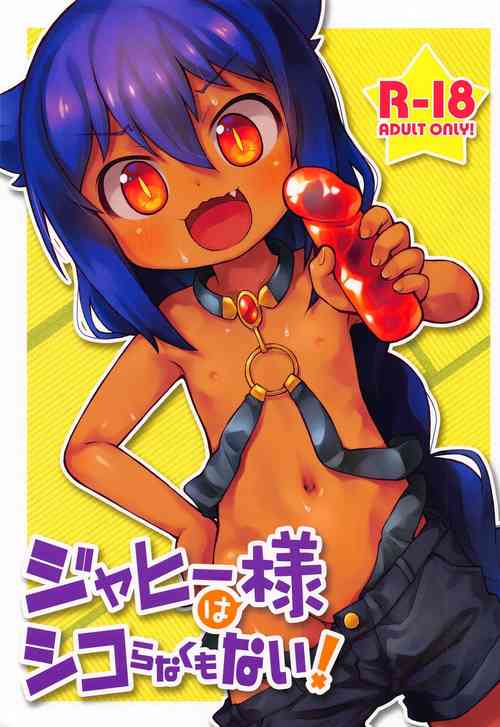 Download Jahy-sama wa Shikoranaku mo Nai!