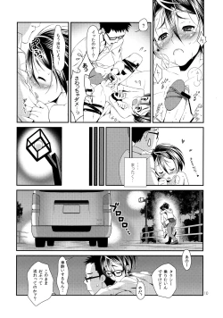 Page 9 of Boku no Bitch