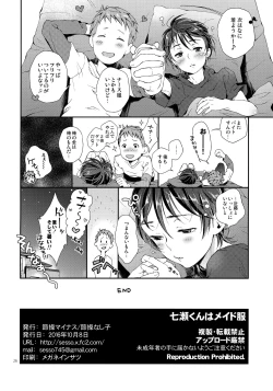 Page 25 of Nanase-kun wa Maid Fuku