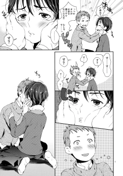 Page 8 of Nanase-kun wa Maid Fuku