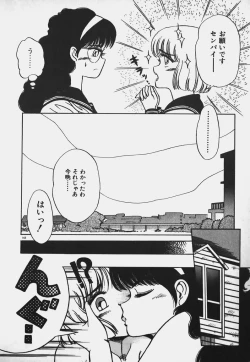 Page 141 of Hokago Doki Doki Club