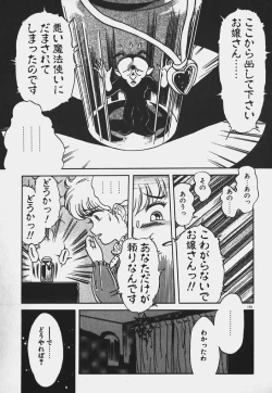 Page 172 of Hokago Doki Doki Club