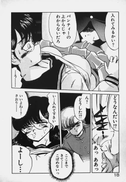 Page 18 of Hokago Doki Doki Club