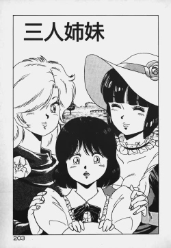 Page 202 of Hokago Doki Doki Club