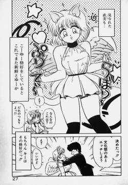 Page 27 of Hokago Doki Doki Club