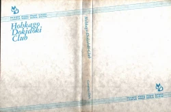 Page 2 of Hokago Doki Doki Club