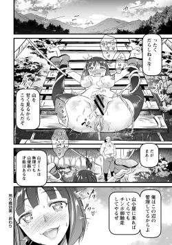 Page 104 of Nikugyaku Egoism