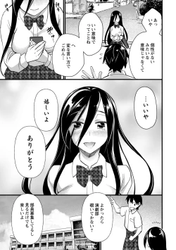 Page 131 of Nikugyaku Egoism