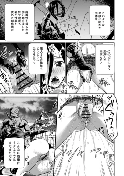 Page 135 of Nikugyaku Egoism