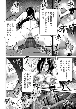 Page 142 of Nikugyaku Egoism