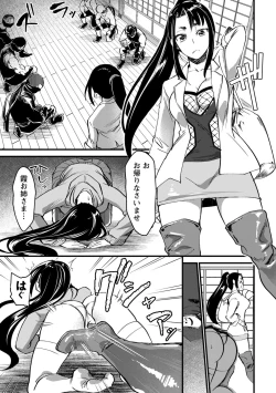 Page 155 of Nikugyaku Egoism