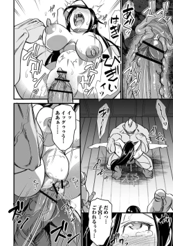 Page 172 of Nikugyaku Egoism