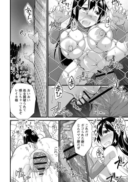 Page 192 of Nikugyaku Egoism